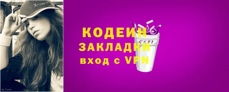 ОМГ ОМГ маркетплейс  Баксан  Codein Purple Drank 